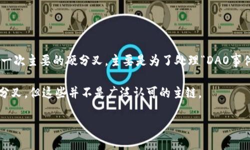 以太坊（Ethereum，ETH）分叉产生的币种有几个，最著名的包括以太坊经典（Ethereum Classic，ETC）。以太坊于2016年进行了第一次主要的硬分叉，主要是为了处理“DAO事件”后所引发的争议，结果大部分社区选择了采用新链（ETH），而剩下不愿意改变的用户继续使用原链，这便形成了以太坊经典（ETC）。

除了以太坊经典，还有一些其他分叉币，如以太坊改进版（Ethereum Improvement Proposal, EIP）中的一些项目可能会涉及到分叉，但这些并不是广泛认可的主链。

如需更详细的信息或希望了解以太坊的特定方面，例如分叉的历史、技术背景或未来展望，请告知！