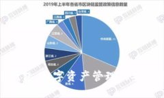 Tokenim20钱包：数字资产管