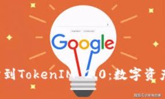  从交易所到TokenIM 2.0：数