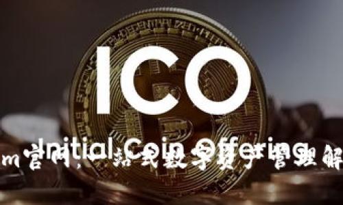 Tokenim官网：一站式数字资产管理解决方案