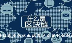  如何安全管理以太坊钱包