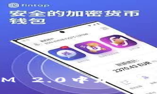 如何在TokenIM 2.0中加密私钥的详细指南