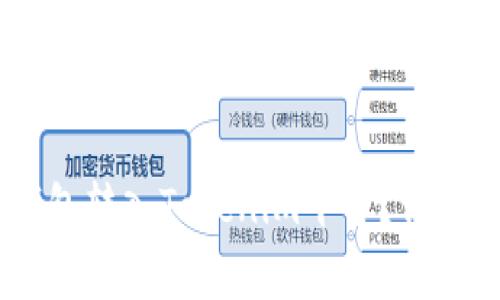 如何将USDT从链上钱包转入Tokenim平台？详细指南与常见问题解答