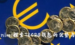 Tokenim：探索TRC20钱包的优