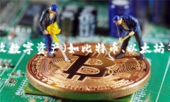 Tokenim 2.0 通常被俗称为＂