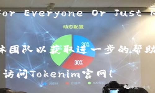 抱歉，您提到的“tokenim官网”目前无法访问。这个问题可能由于多种原因造成，例如网站维护、服务器故障或其他技术问题。以下是一些可能的解决方案和建议，供您参考：

### 1. 检查网络连接
首先，确保您的网络连接正常。尝试访问其他网站，确认您的互联网连接是否正常工作。如果其他网站也无法访问，您可能需要重启路由器或联系您的互联网服务提供商。

### 2. 使用不同的浏览器
尝试使用不同的浏览器来访问该网站。有时，某些浏览器可能会因为缓存或插件而无法正常访问特定的网站。可以尝试使用Chrome、Firefox、Edge等不同的浏览器进行访问。

### 3. 清除浏览器缓存
如果您使用的是Chrome浏览器，可以通过以下步骤清除缓存：点击右上角的三个点，选择“更多工具”  “清除浏览数据”，然后选择适当的时间范围和要删除的数据类型。之后重试访问该网站。

### 4. 使用VPN
在某些情况下，特定网站可能会因为地理位置的原因而限制访问。您可以尝试使用VPN服务将您的位置更改为其他国家或地区，然后再次尝试访问。

### 5. 检查网站状态
您可以使用一些在线工具来检查该网站是否仅对您不可用。例如，网站如“Down For Everyone Or Just Me”可以帮助您确认该网站的状态。

### 6. 联系技术支持
如果以上方法无法解决您的问题，您可能需要联系Tokenim的技术支持或社交媒体团队以获取进一步的帮助。通常，官方网站或社交媒体账户上会提供联系方式。

如果您仍旧遇到问题，以上方法可以帮助您诊断和解决访问问题。希望您能够顺利访问Tokenim官网！