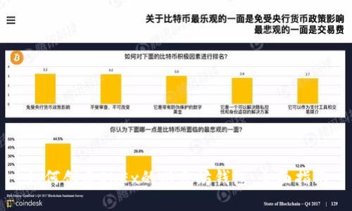 如何创建OKEx的以太坊钱包：全面指南
