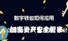 如何创建一个引人注目的