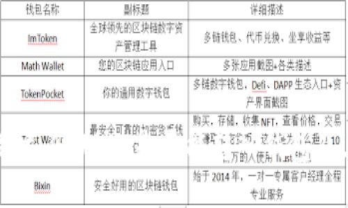 深入探讨：假USDT是否能转入钱包及其影响