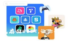 如何操作冷钱包存储USDT，