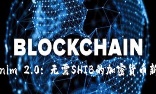 Tokenim 2.0: 无需SHIB的加密货币新生态