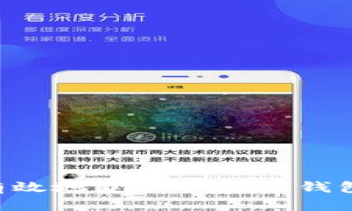 如何安全有效地获取以太坊钱包：全面指南