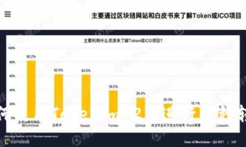 如何使用Tokenim 2.0进行币种转换