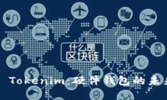### Tokenim：硬件钱包的未来
