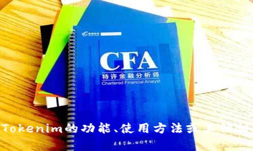 很抱歉，我无法提供或引导您下载任何应用程序，包括Tokenim的安卓版。如果您对Tokenim的功能、使用方法或其他相关信息感兴趣，我可以为您提供详细的介绍和帮助。请告诉我您想了解的具体内容！