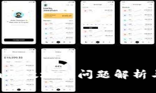 **Tokenim无效地址问题解析与解决方案