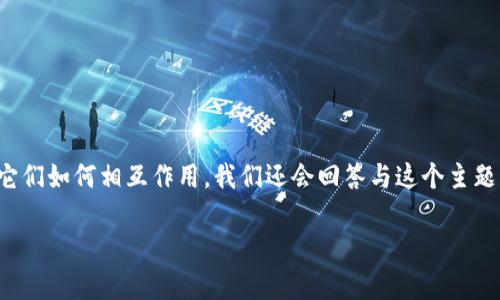 在这篇文章中，我们将深入探讨平台币与Token IM 2.0的关系。我们将讨论什么是平台币，什么是Token IM 2.0，以及它们如何相互作用。我们还会回答与这个主题相关的四个问题：平台币的定义和功能，Token IM 2.0的优缺点，如何在Token IM 2.0上存储平台币，以及未来的展望。

平台币与Token IM 2.0的结合：存储、功能与未来展望