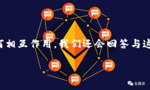 在这篇文章中，我们将深入探讨平台币与Token IM 2.0的关系。我们将讨论什么是平台币，什么是Token IM 2.0，以及它们如何相互作用。我们还会回答与这个主题相关的四个问题：平台币的定义和功能，Token IM 2.0的优缺点，如何在Token IM 2.0上存储平台币，以及未来的展望。

平台币与Token IM 2.0的结合：存储、功能与未来展望