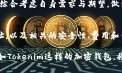   如何在 Tokenim 中添加钱包