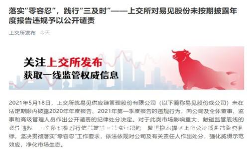 波币虚拟钱包：全面解析及其潜在价值与应用