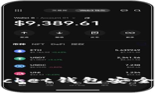  如何使用TokenPocket钱包安全管理USDT数字资产