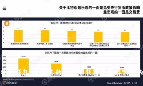 比特币钱包：了解您的比特币钱包中保存哪些内容