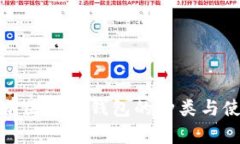 探究当前区块链钱包的种