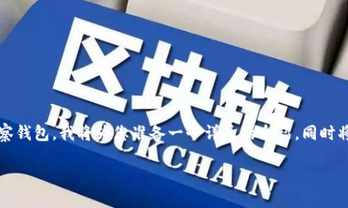 为了更好地帮助您了解如何在Tokenim上设置观察钱包，我将为您准备一个详尽的介绍，同时将问题的结构进行安排。以下是内容的一部分示例：

如何在Tokenim上设置观察钱包