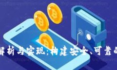 比特币钱包的代码解析与