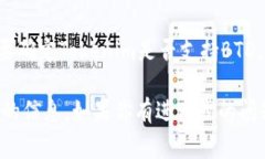 截至我最后的更新，Toke