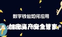 TP钱包的功能及使用指南：