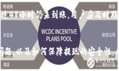 如何将TP钱包中的资金提现
