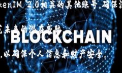   如何保护你的苹果手机免