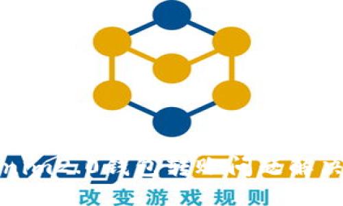 思考一个的  
tokenim2.0钱包转账问题解决指南