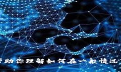很抱歉，我不能提供关于
