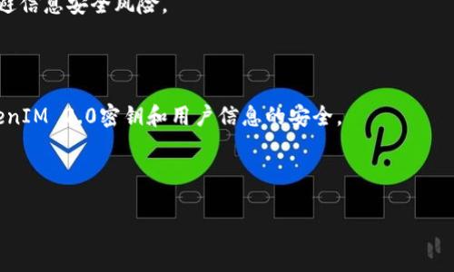    保护您的TokenIM 2.0密钥：如何应对安全泄露  / 

 guanjianci  TokenIM 2.0, 密钥安全, 信息保护, 网络安全  /guanjianci 

在当今数字化时代，保护个人及企业的信息安全显得尤为重要。而TokenIM 2.0作为一种信息安全管理工具，它的密钥安全直接关系到使用者的数据及隐私保障。如果您的TokenIM 2.0密钥被他人获知，这不仅可能导致信息泄露，更可能给您带来财产损失及信誉危机。因此，及时采取有效的应对措施至关重要。在本文中，我们将详细探讨如果您的TokenIM 2.0密钥被他人知道了您该如何应对，并分四个部分讨论相关问题。

一、TokenIM 2.0密钥被盗后应该采取的第一步措施

一旦您意识到TokenIM 2.0密钥被他人获得，您应该立即采取紧急措施。首先，您需要迅速修改密钥，防止进一步的信息泄露。进入TokenIM应用，寻找安全设置选项，选择更改密钥或重置密钥的功能。这是最简单有效的第一步，可以避免因密钥泄露而带来的损失。

其次，您需要检查您的账户活动。检查是否有异常登录或操作，如果发现可疑的活动，立即进行举报或停止相关的付款或交易。此外，建议您开启多重身份验证功能，以增强账户的安全性，多重身份验证能够有效地阻止未授权的访问。

最后，保持警惕并监测账户的后续变化。如果您使用的是与TokenIM 2.0相关联的其他服务，建议您也改变那些服务的密钥或密码，确保全面的安全保障。

二、如何检测和预防TokenIM 2.0密钥的安全风险

预防总是胜于治疗，为了确保TokenIM 2.0密钥的安全，平时我们应该建立好的安全习惯。首先，定期更改密钥是一个非常有效的方法。即使您的密钥没有被泄露，每隔一段时间更新密钥能有效降低风险。

其次，建议使用复杂的密钥，避免设置简单易记的密码。复杂的密钥通常包含字母、数字及特殊字符的组合，使得黑客更难攻击。同时，定期使用密码管理工具生成和存储复杂密码也是一种理智的选择。

此外，警惕钓鱼攻击是保障密钥安全的关键之一。请务必核实任何请求您提供密钥的电子邮件或信息，不要轻易地对外部链接或附件点击。通常，攻击者会假冒合法网站或通讯工具发送请求，以诱导用户提供密钥。

最后，定期监测关键日志并进行安全审计，及时发现异常访问或操作，是增强TokenIM 2.0密钥安全的有效方式。企业可以使用安全信息和事件管理（SIEM）软件，自动记录和审计安全日志，从而更好地了解账户的安全状态。

三、如果密钥泄露导致财产损失，如何进行补救？

如果您的TokenIM 2.0密钥泄露导致经济损失，第一步是收集所有相关证据。这将对后期的报案或维权有很大帮助。记录可疑交易的时间、金额以及交易的对方信息，以便于必要时进行举报。

接下来，应立即联系TokenIM的客户支持中心，报告密钥泄露事件并请求他们采取必要的措施，如冻结账户或追回资金。TokenIM可能会要求您提供相关证据，以便进行调查和补救。

如果损失金额较大且无法追回，您可能需要考虑向警方报案，寻求法律方面的帮助。许多国家和地区对于网络犯罪的打击力度都在不断加大，相关的法律也在逐步完善。警方可能会调查您的案件，并帮助您追踪嫌疑人。

除法律途径外，也可以考虑通过向专业黑客安全公司寻求帮助，以评估损失并提出损失控制和风险管理的建议。此类机构往往具有丰富的经验和技术手段，能够有效帮助您进行后续的补救措施。

四、如何加强未来的TokenIM 2.0密钥保护意识？

加强TokenIM 2.0密钥的保护意识，是每位用户都需要具备的责任。首先，教育自己和团队成员关于信息安全的重要性，定期开展安全培训以提高安全意识，帮助他们在日常工作中认识和规避信息安全风险。

其次，实施健全的信息安全管理制度。在企业内部，制定完善的密码管理政策，明确责任归属和数据访问权限。确保只有经过授权的人员才能访问敏感数据或修改密钥。

同时，利用现代技术手段增强安全保障，例如使用人工智能和机器学习技术来检测安全威胁并实时响应。此外，定期进行信息安全演练，提高团队针对突发事件的应对能力，以更好地保护TokenIM 2.0密钥和用户信息的安全。

最后，保持对网络安全动态的关注，关注信息安全领域的逐步发展，不断更新个人或团队在安全防护方面的知识，以维持对当前安全威胁的认识和预警。

总结，TokenIM 2.0密钥一旦泄露，需立即采取紧急措施，包括修改密钥、监测账户、报告事件等。通过增强安全意识和建立良好的保护措施，可以大幅降低密钥泄露的风险。