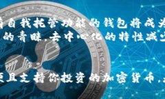 baioti最好的比特币钱包：