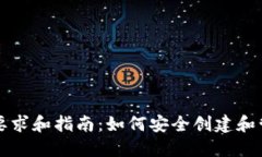 上以太坊钱包的要求和指