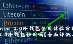 zhutiTokenim 2.0冷钱包使用体
