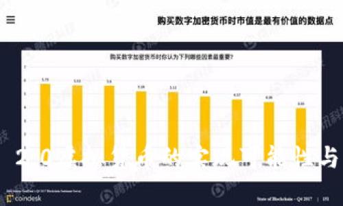Tokenim 2.0虚拟货币的实现可能性与前景分析