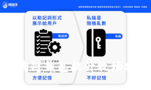 如何利用区块链钱包提升牧场农场管理效率