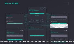 TokenIM 2.0：如何识别假平台