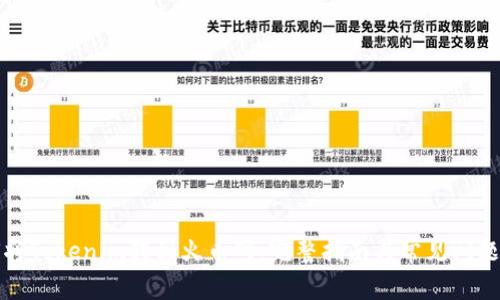 如何将Tokenim转到火币网：完整指南与常见问题解答