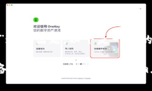 关于“tokenim”这个话题，以下是一个的和相关关键词。

如何在安卓设备上下载和安装Tokenim应用
