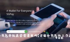 : Tokenim冷钱包升级是否需