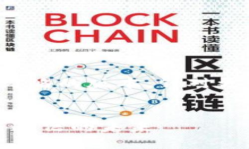 由于字数限制，我将给出一个简略的版本。针对更深入的内容，我建议逐步扩展。


TokenIM2.0：重新定义区块链通信的未来