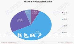 如何轻松取得虚拟币钱包