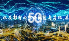 注意：以下内容为范例内