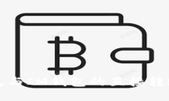 TP钱包与IM钱包的直接转账