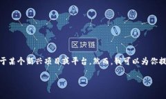 由于你提到的“tokenim2.0”